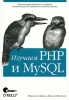 Изучаем PHP и MySQL Издательство: Символ-Плюс, 2008 г Мягкая обложка, 448 стр ISBN 978-5-93286-115-8, 5-93286-115-0, 0-596-51401-8 Тираж: 2000 экз Формат: 70x100/16 (~167x236 мм) инфо 2950o.